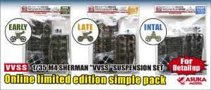 <font color=blue>1/35 US M4A1 Sherman VVSS Suspension Initial</font>   