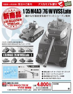<font color=blue>1/35 M4A3(76)W VVSS Late Yen x 10: 11.3-22</font> 