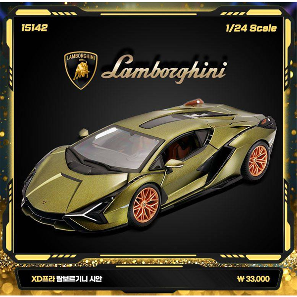 1/24 Lamborghini Sian FKP37