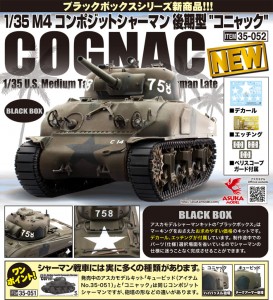 <font color=blue>1/35 US Medium Tank M4 Composite Sherman Late "COGNAC" Yen 10:11.7-22</font> 