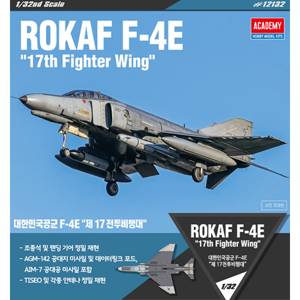 1/32 ROKAF  F-4E