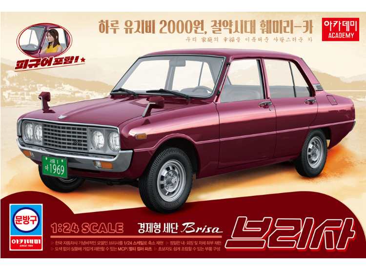 1/24 KIA Brisa  MCP w/Girl Figure