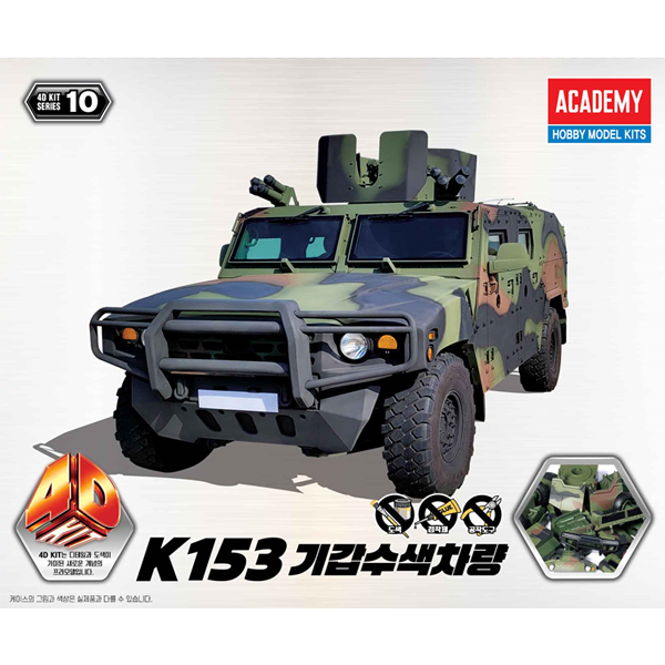 None Scale R.O.K. Army K153 4D Kit :AC15410