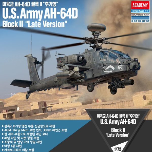 1/72 U.S.Army AH-64D Block II "Late Version"  :AC12551