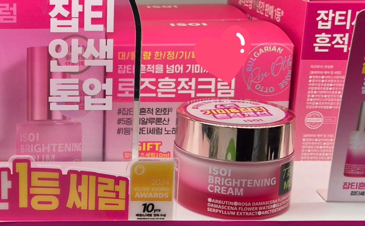 ISOI Brightening Cream, 50ml, Serum, Slow Aging ,For Skin Care (Tone-Up,Reduce Blemishes & Spots)