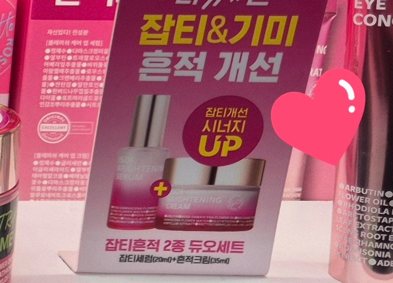 ISOI Brightening , 20ml Serum + Cream 35ml, Slow Aging ,For Skin Care (Tone-Up,Reduce Blemishes & Spots)