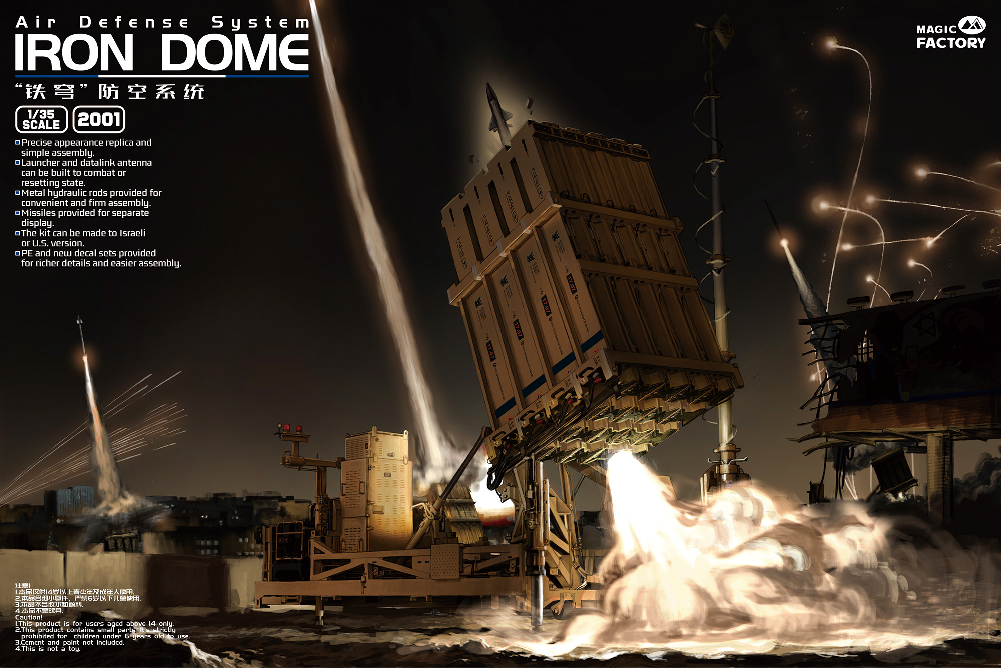  <font color=blue> 1/35 Air Defense System IRON DOME w/2 resin Figures (Limited Edition)