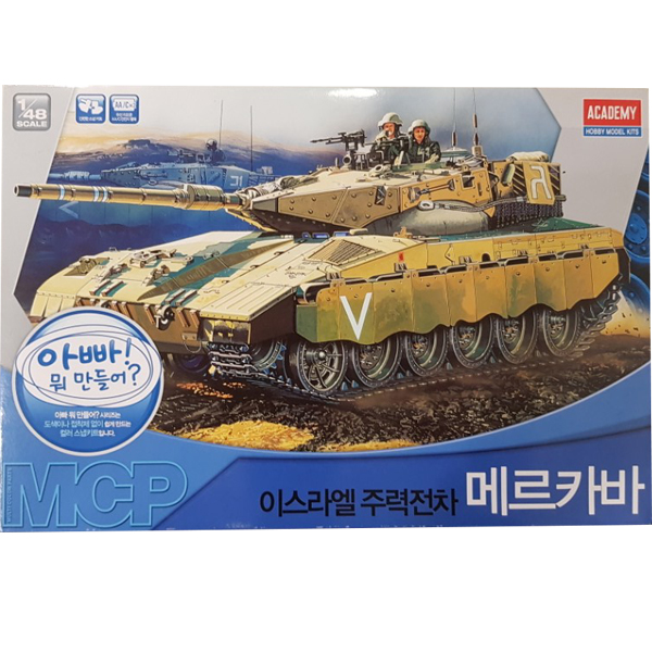 <font color=blue> 1/48 IDF MERKAVA,motorized w/wire Controller :AC13307
