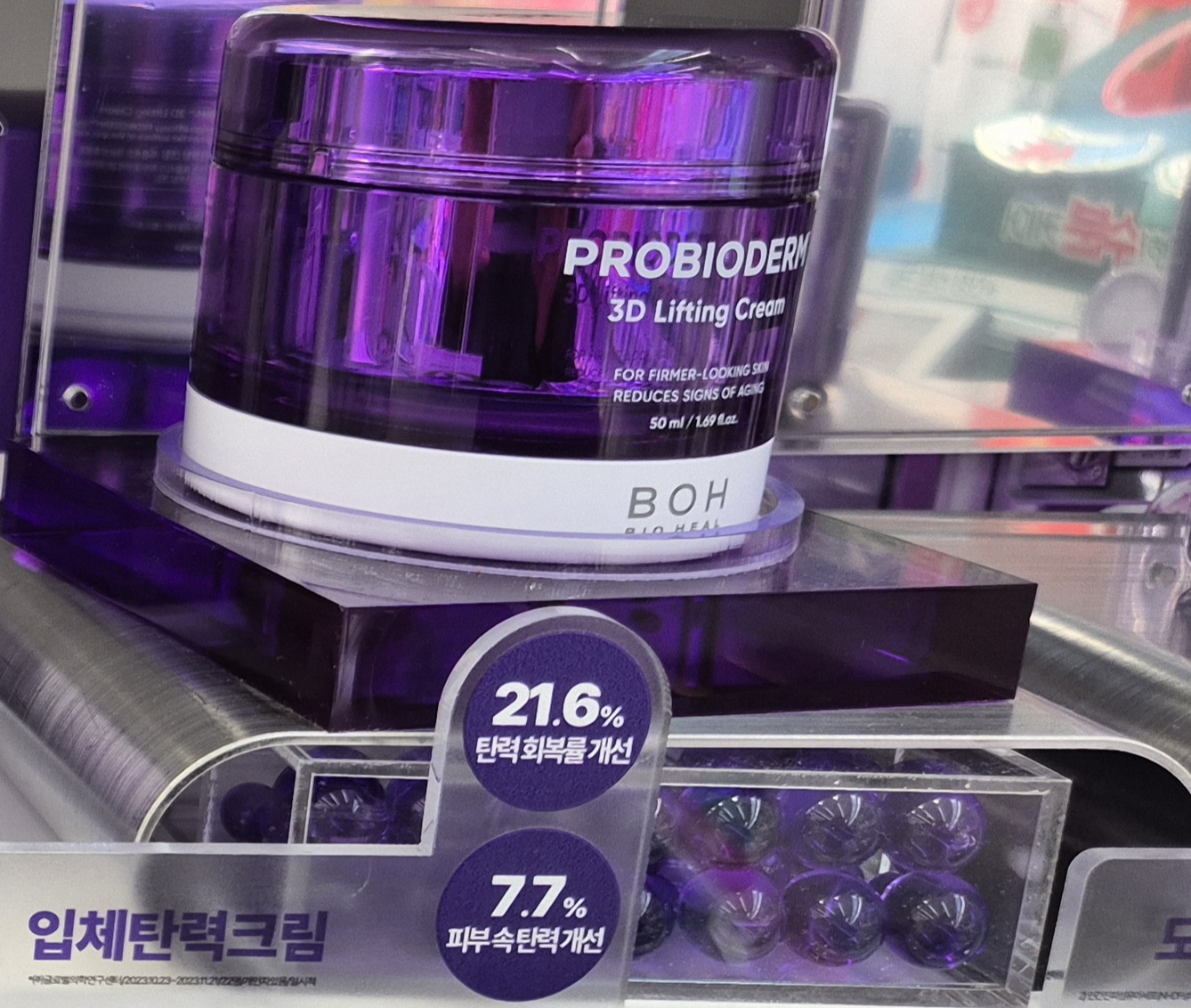 PROBIODERM  3D Lifting Cream ,50ml ,Slow Aging , For Skin Care (Firmer-Looking Skin-Reduces Signs of Aging)