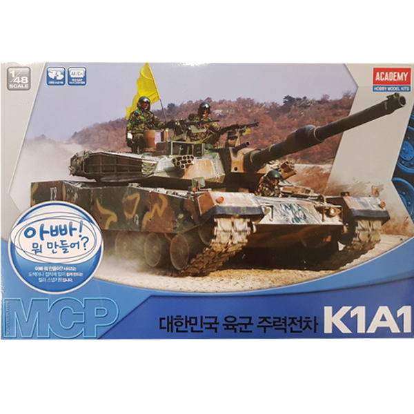 <font color=blue> 1/48 R.O.K.  MBT K1A1 ,motorized w/wire Controller :AC13301