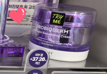 PROBIODERM  Collagen Remodelling Cream, skin elasticity , Slow Aging , For Skin Care