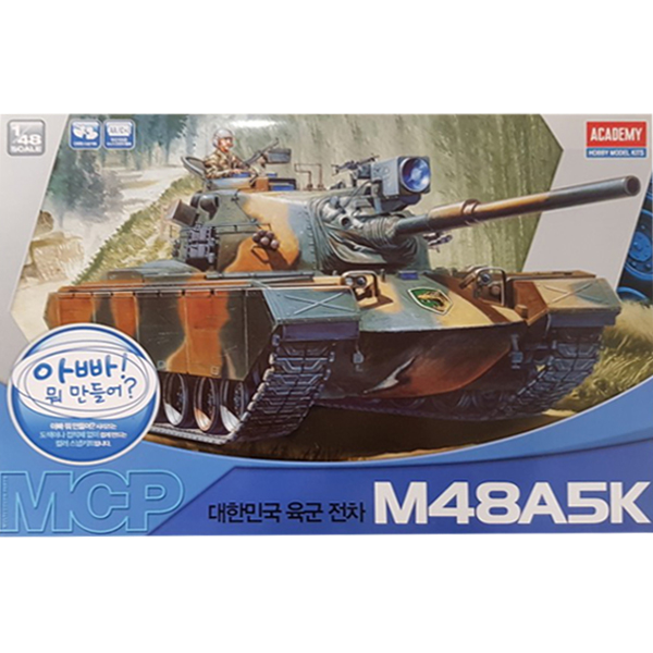 <font color=blue> 1/48 R.O.K. Army M48A5K ,motorized w/wire Controller :AC13302