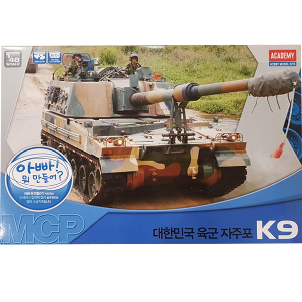 <font color=blue> 1/48 R.O.K. Army K9 Self-Propelled Gun ,motorized w/wire Controller :AC13312