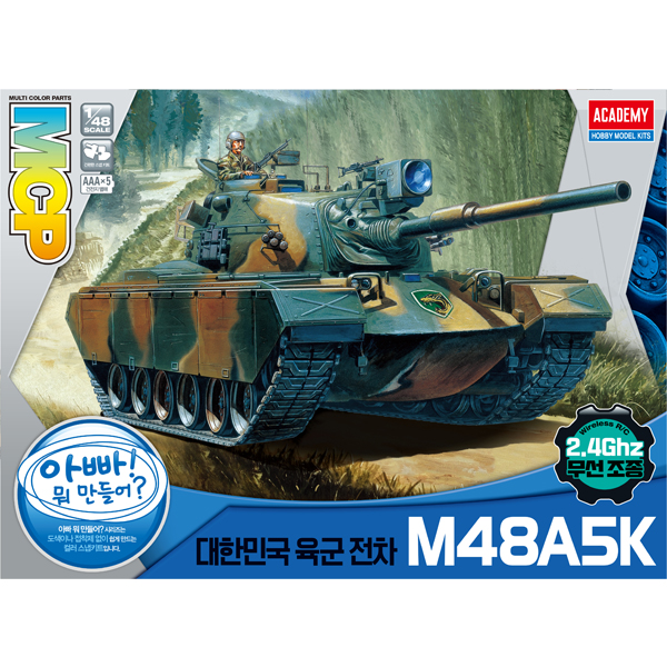 <font color=blue> 1/48 R.O.K. Army M48A5K ,motorized w/wireless Controller :AC13317