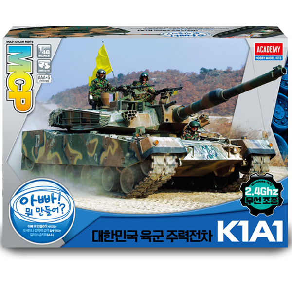 <font color=blue> 1/48 R.O.K. Army K1A1,motorized w/wireless Controller :AC13315