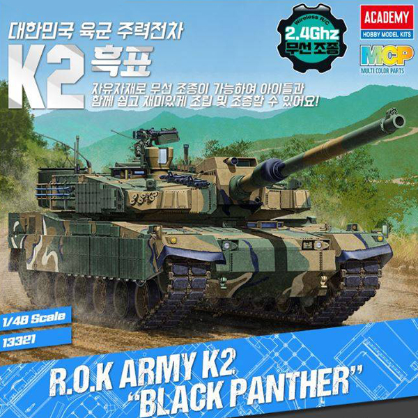 <font color=blue> 1/48 R.O.K. Army K2 Black Panther ,motorized w/wireless Controller :AC13321