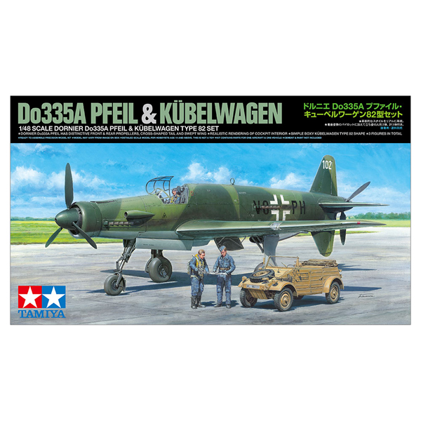 1/48 Do335A PFEIL & KUBELWAGEN 82 :TA25205