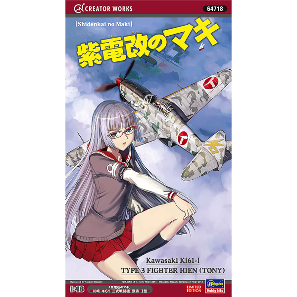 1/48 Creator Work, Kawanishi Ki-61-1 Type 3 Fighter HIEN TONY :HG64718