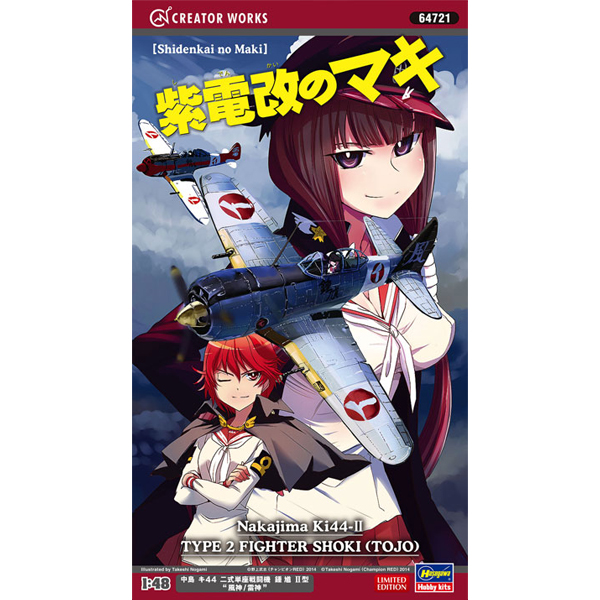 1/48 Creator Work, Nakajima Ki44-II Type2 Fighter SHOKI (TOJO) :HG64721