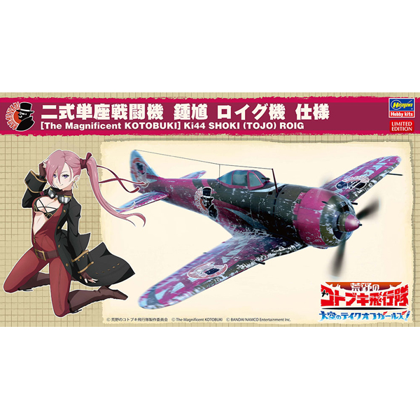 1/48 (The Magnificent KOTOBUKI) Ki44 SHOKI (TOJO) ROIG :HG52237