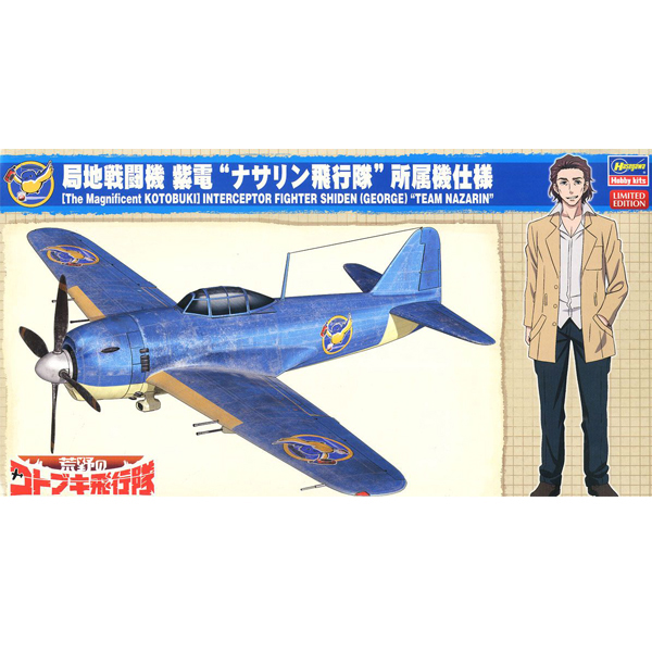 1/48 (The Magnificent KOTOBUKI) Interceptor Fighter SHINEN (GEORGE) Team Mazarin :HG52200