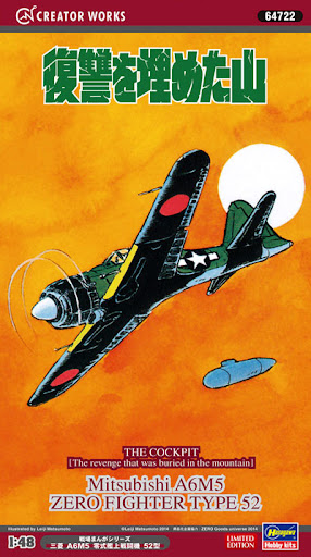 1/48 Creator Work, Mitsubishi A6M5 Zero Fighter Type 52 :HG64722