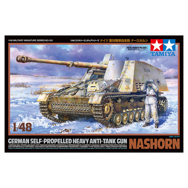 1/48 German Self-Propelled Heavy Anti-Tank NASHORN :TA32600