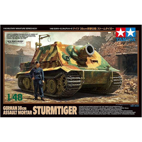 1/48 German 38cm Assualt Mortar STURMTIGER :TA32591