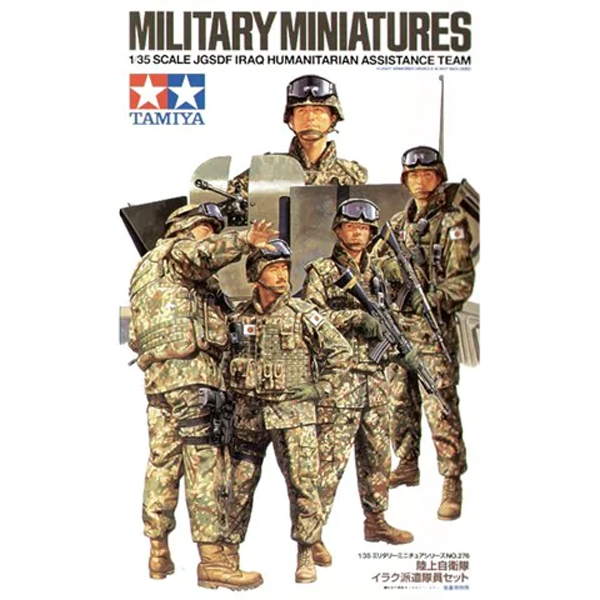 1/35 JGSDF Iraq Humanitarian Assistance Team :TA35276