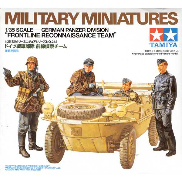 1/35 WWII German Panzer Division Frontline Reconnaissance Team :TA35253