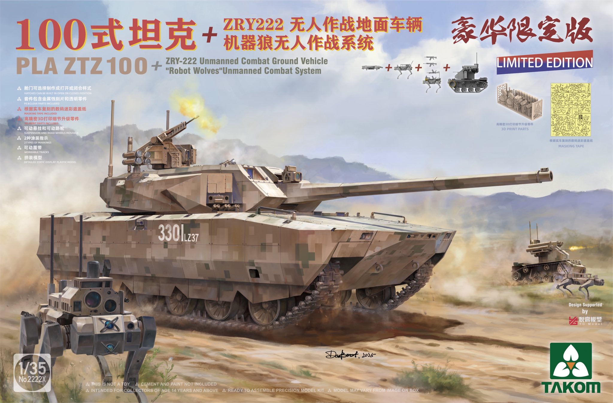 <font color=blue> 1/35 PLA ZTZ 100&ZRY-222 Combat Vehicle & Robot Wolves System