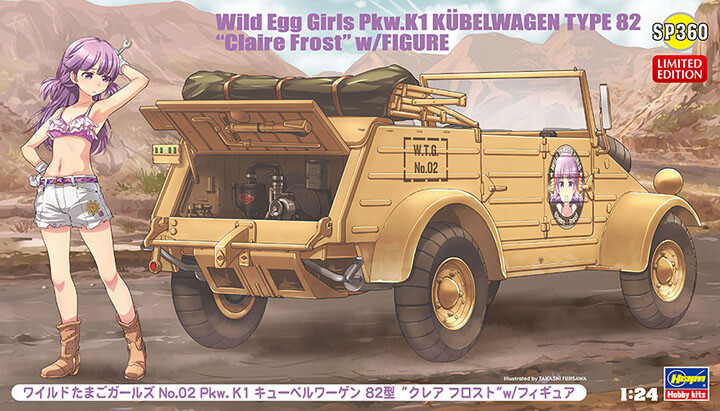 <font color=blue> 1/24 Wild Egg Girl Pkw.K1 w/Figure (Limited Edition)