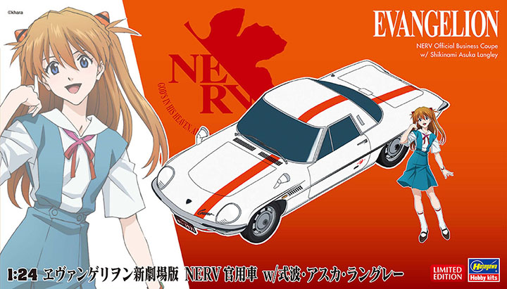 <font color=blue> 1/24 Evangelion 2.0 Nerv Official Business Coupe  w/Figure (Limited Edition)