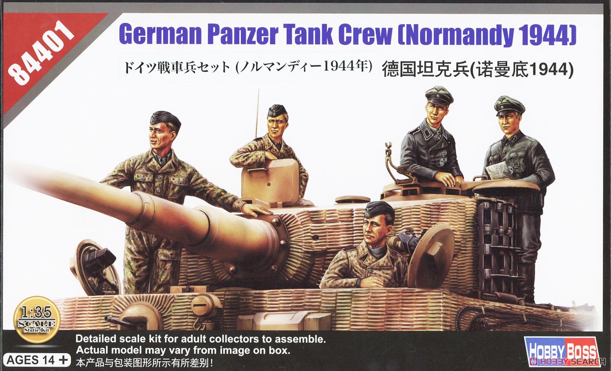 1/35 German Panzer Crew Normandy 1944, Free Shipping By Air 
