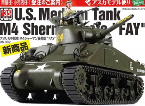 <font color=blue>1/35 U.S. M4 Sherman Last Production "FAY"  , Free Shipping By Air