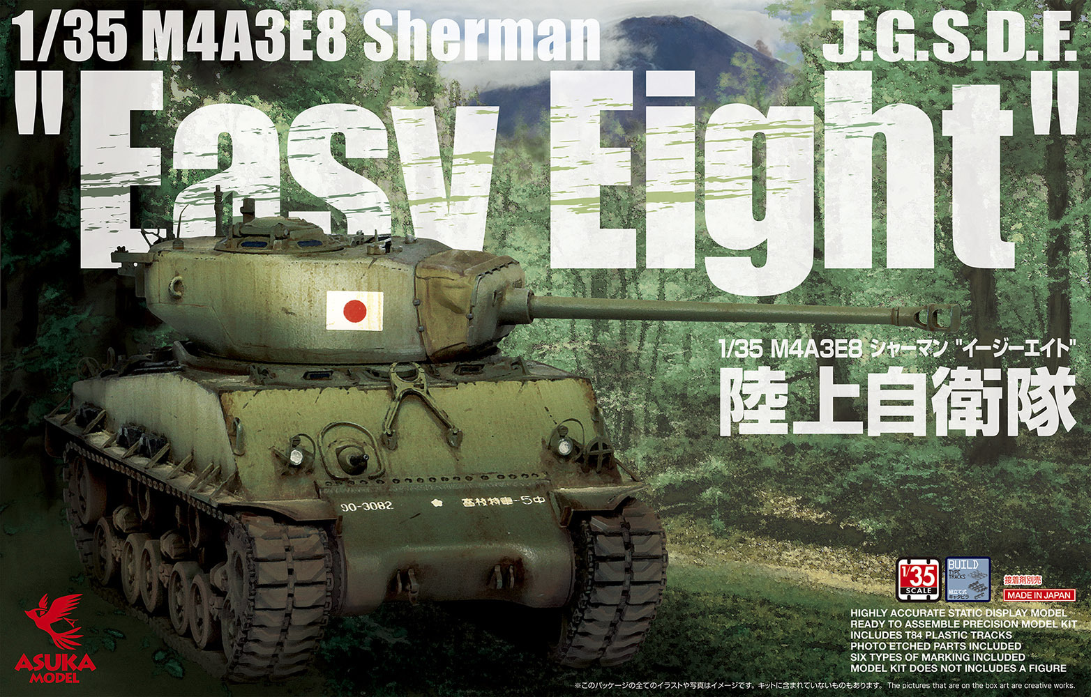 <font color=blue>1/35 JGSDF M4A3E8 Sherman Easy Eight, Free Shipping By Air 