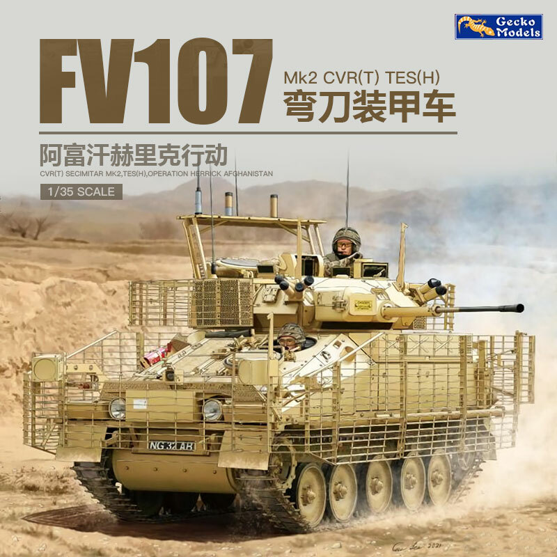 1/35 CVR(T) Scimitar MK2. TES(H) Operation Herrick Afghanistan, Free Shipping By Air