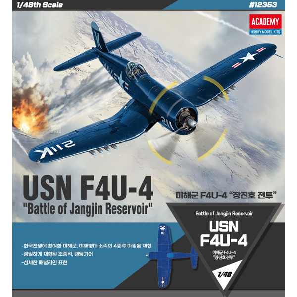 1/48 USN F4U-4  :AC12353