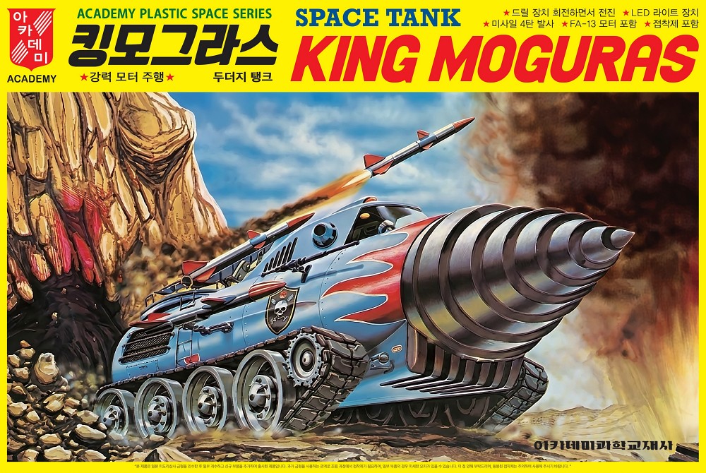 <font color=blue> None Scale Space Tank King Moguras