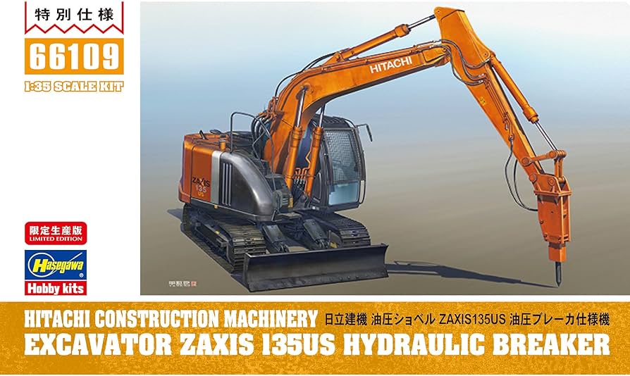 <font color=blue> 1/35 Hitachi Construction Machinery Hydrautic Excavator breaker