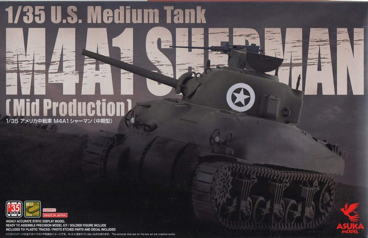 <font color=blue>1/35 U.S. Medium Tank M4A1 Sherman, Last one,Free Shipping By Air-copy