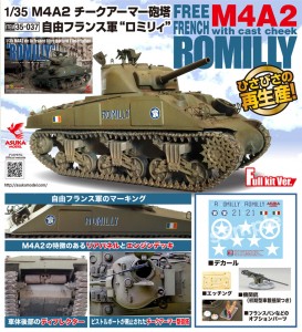 <font color=blue>1/35 Free French M4A2 with Cast Cheek "ROMILLY" Reservation Discount: August 5-31</font> 