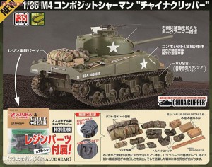 <font color=blue>1/35 USM4 Composite Sherman "China Clipper" Pre-order Discount: August 5 - August 31</font> 